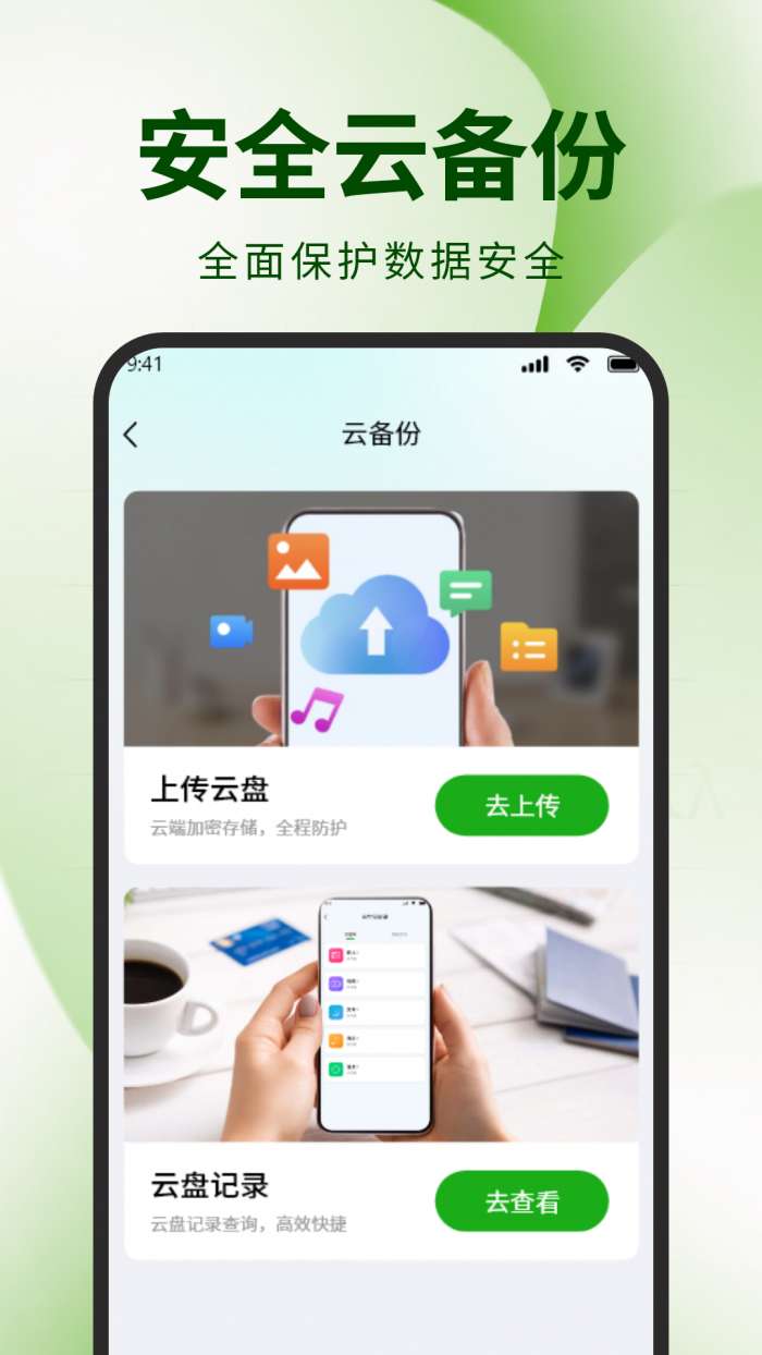 微聊天记录备份文件截图