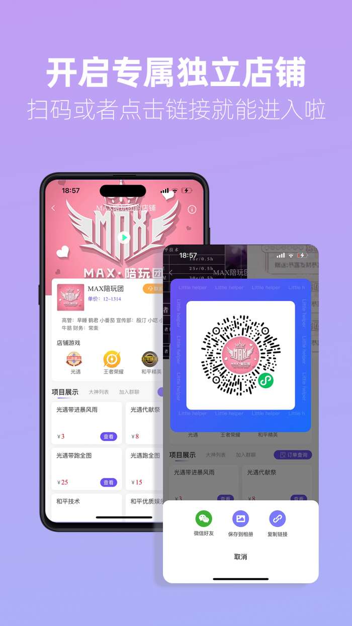 俱乐部小助手截图