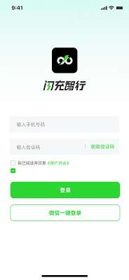 闪充智行截图
