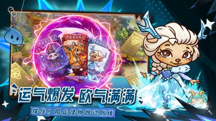 勇敢者历险记 免广告版截图