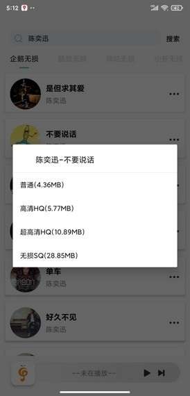 小橘音乐 2026最新版截图