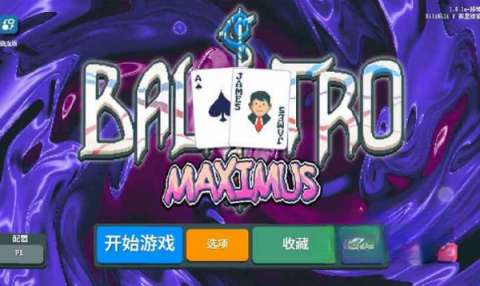 小丑牌等离子模组截图