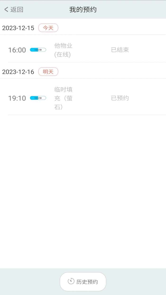 温暖医生医生专用截图