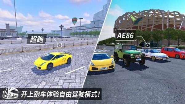 中国卡车之星 官方下载入口截图