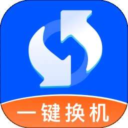 蚂蚁换机助手 v1.0.6