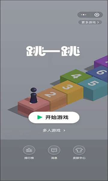微信跳一跳辅助工具 (倍率调节版)截图
