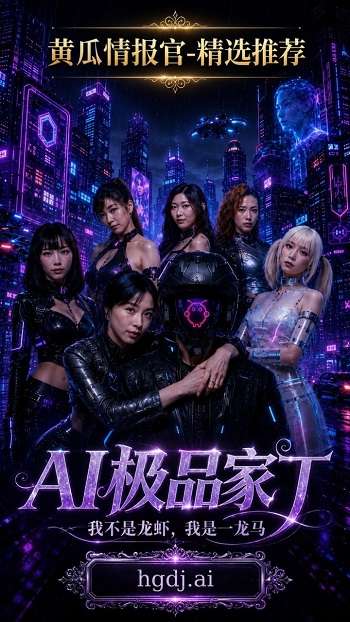黄瓜短剧 AI版截图