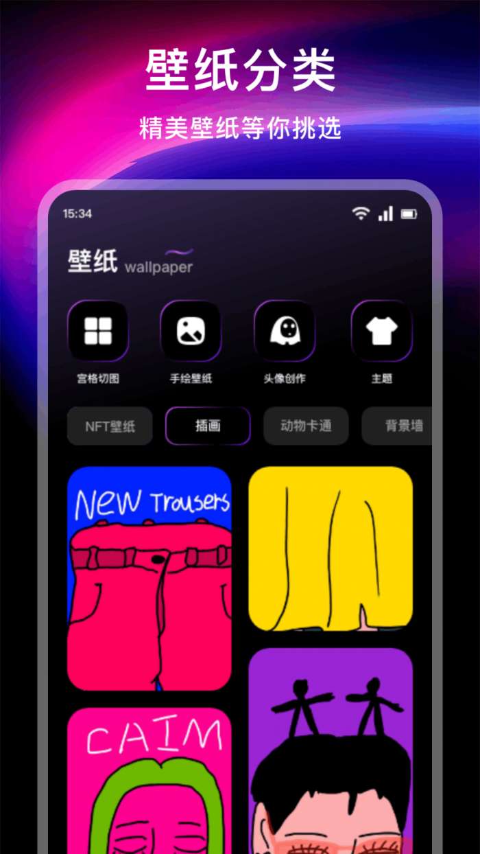 微密猫图集 最新版截图