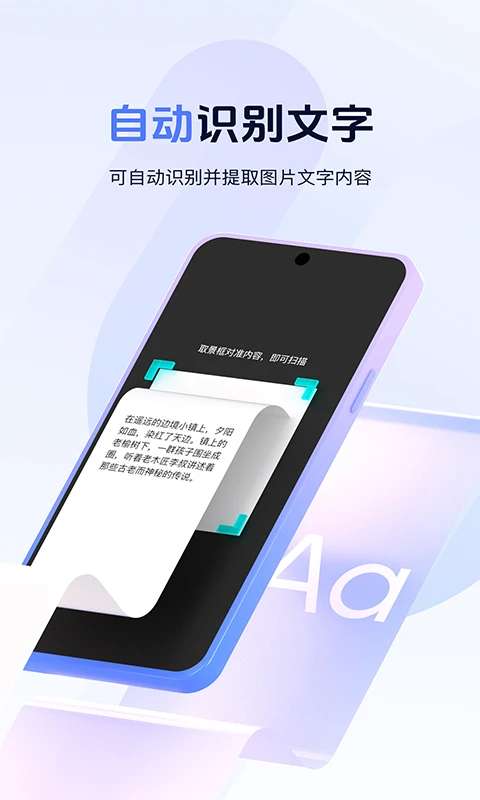 扫二维码截图