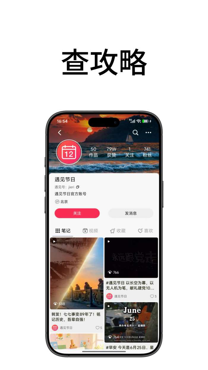 遇见极速版截图