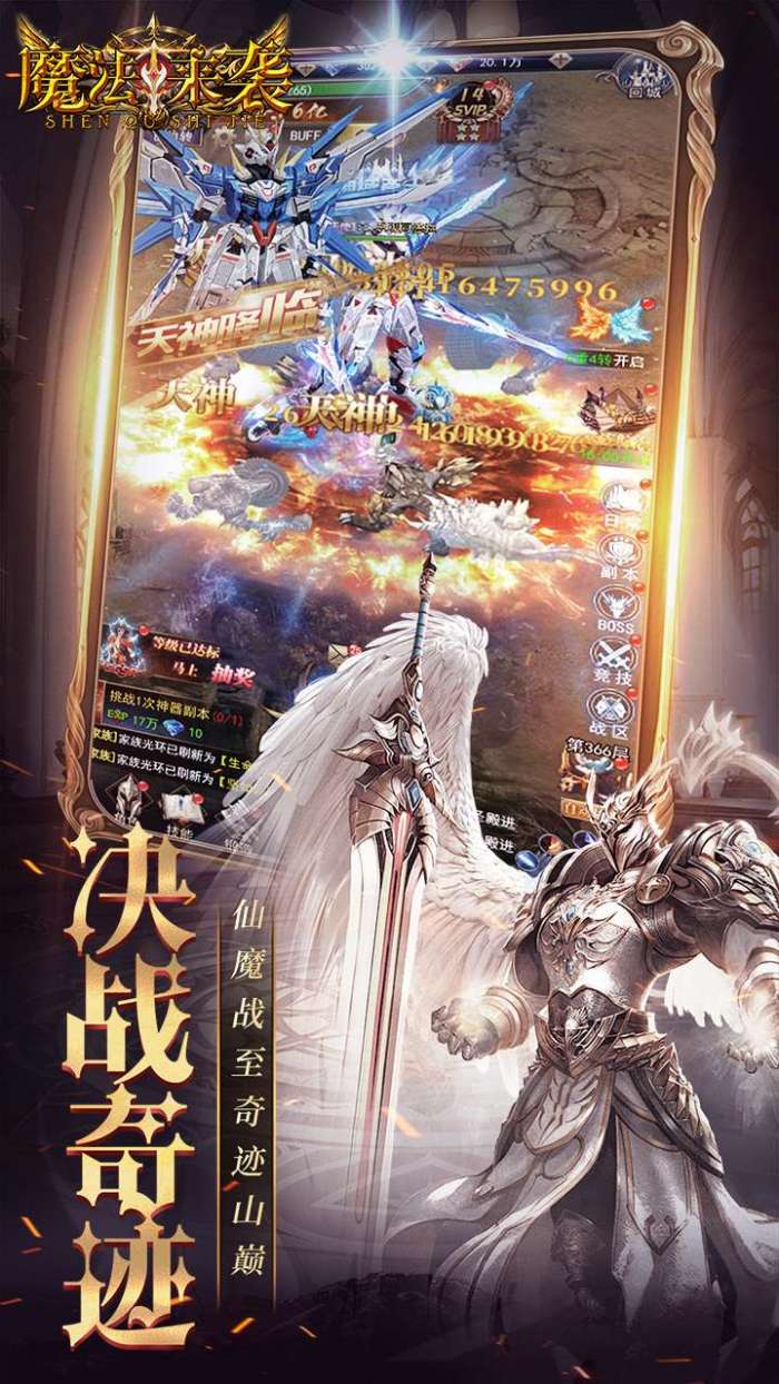 魔法来袭(0.1折神域纪元)截图