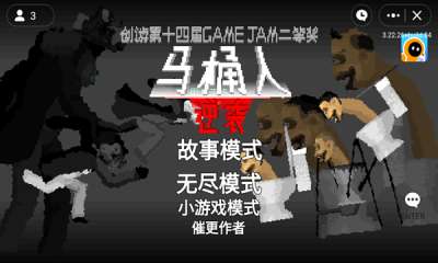 马桶人逆袭 游戏下载正版截图