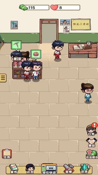 开间小卖部 最新版截图