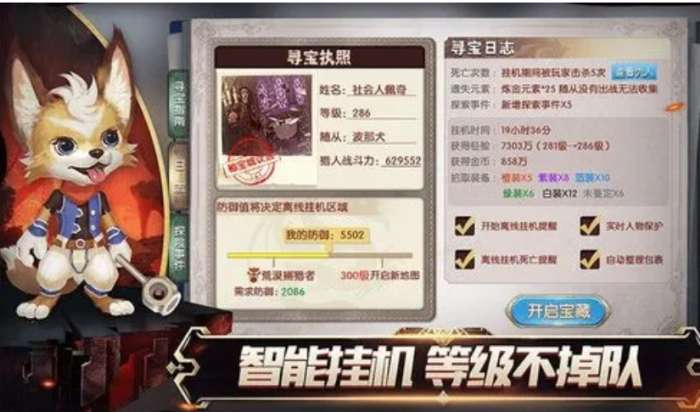 魔法师与狗 最新版本下载2024截图