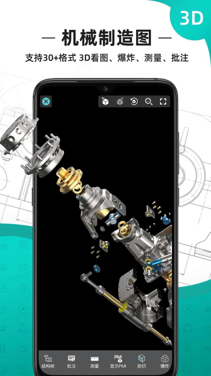 CAD看图王 手机版下载最新版截图