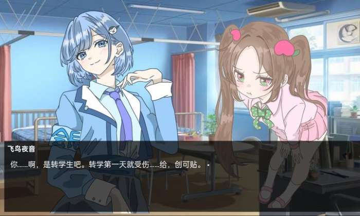 恋爱方向论 中文版截图