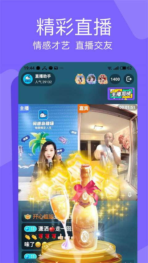 闲趣岛 官方最新版截图