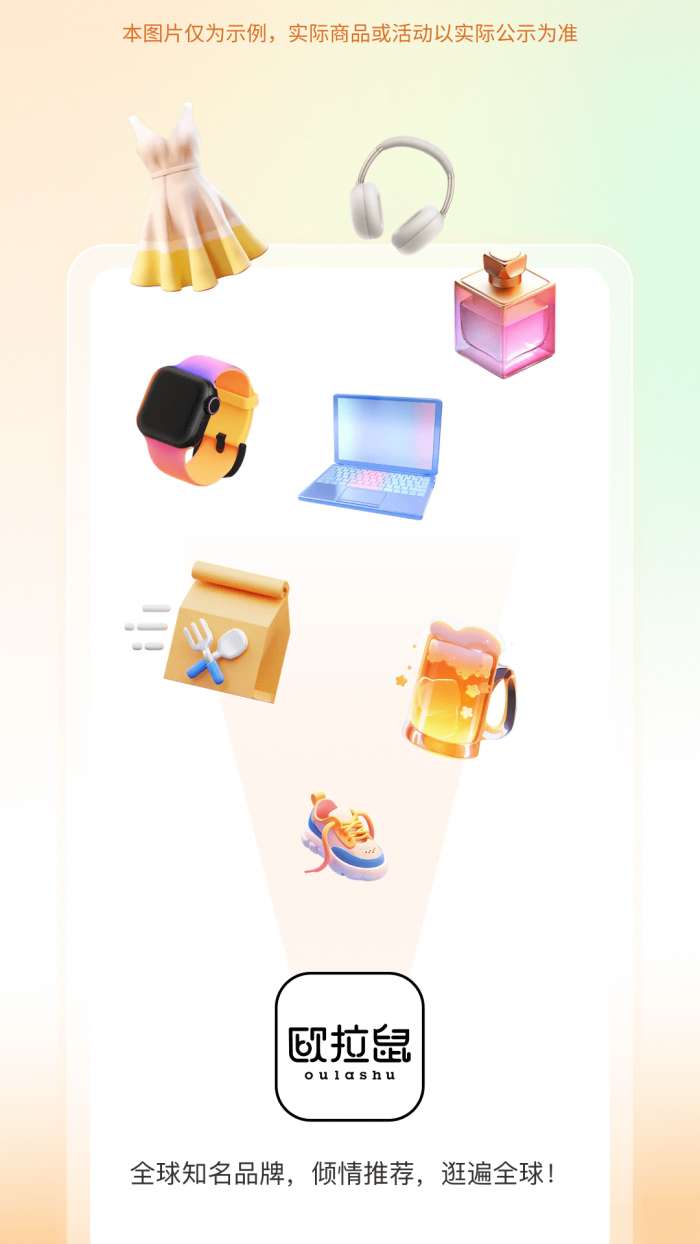 欧拉鼠截图