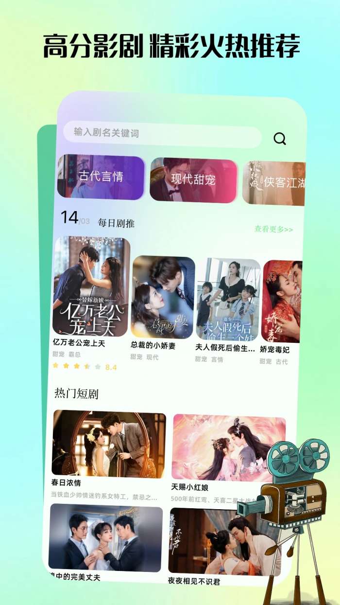 匠心短剧 小程序截图