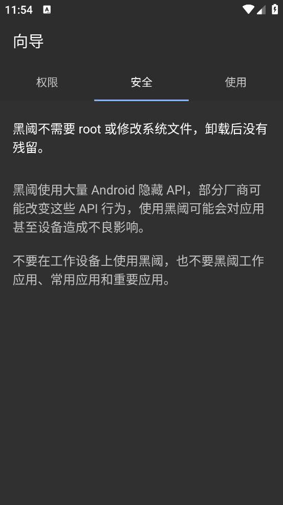 黑阈 官方下载最新版本截图