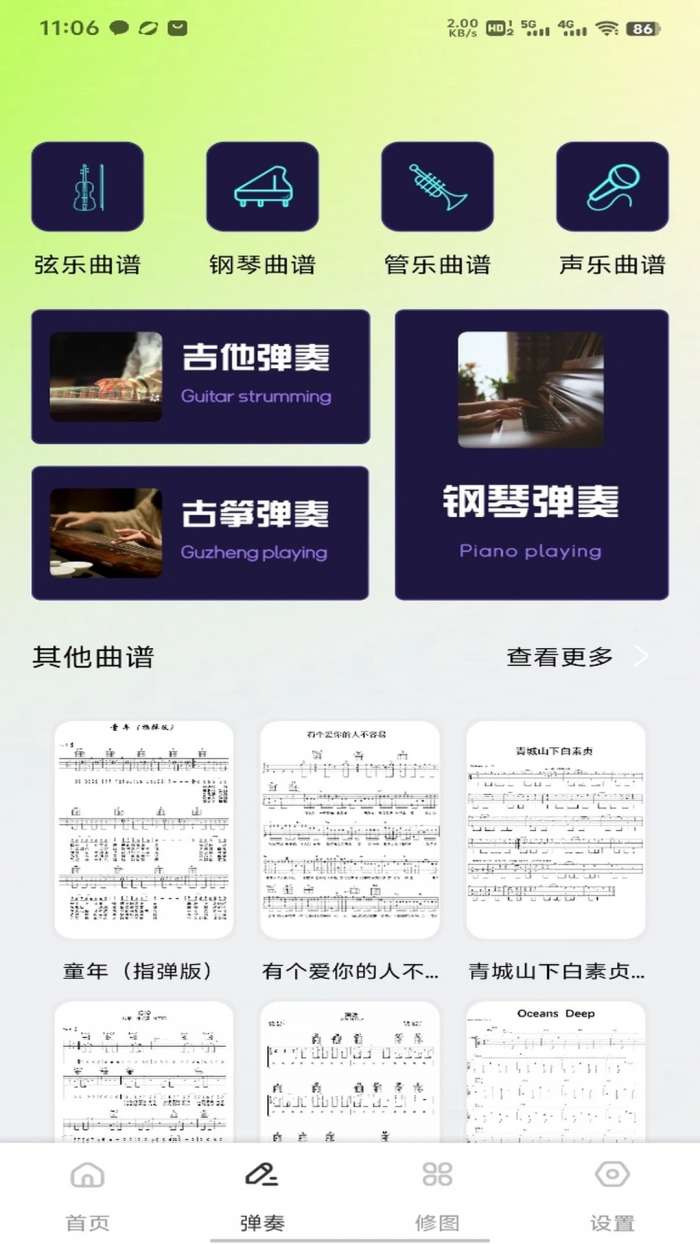 Zonmoonks截图