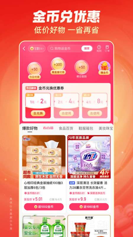 快手极速版 2025正式版截图