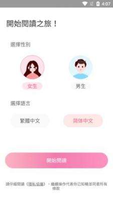 美萌小说 免费阅读全文截图