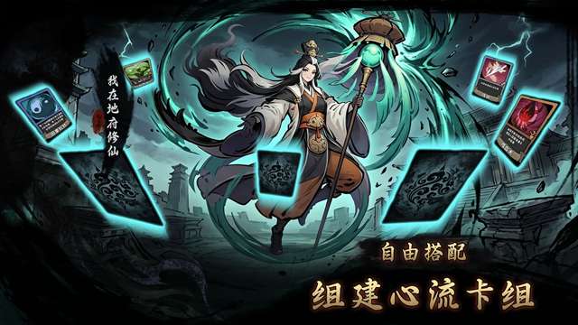 我在地府修仙截图