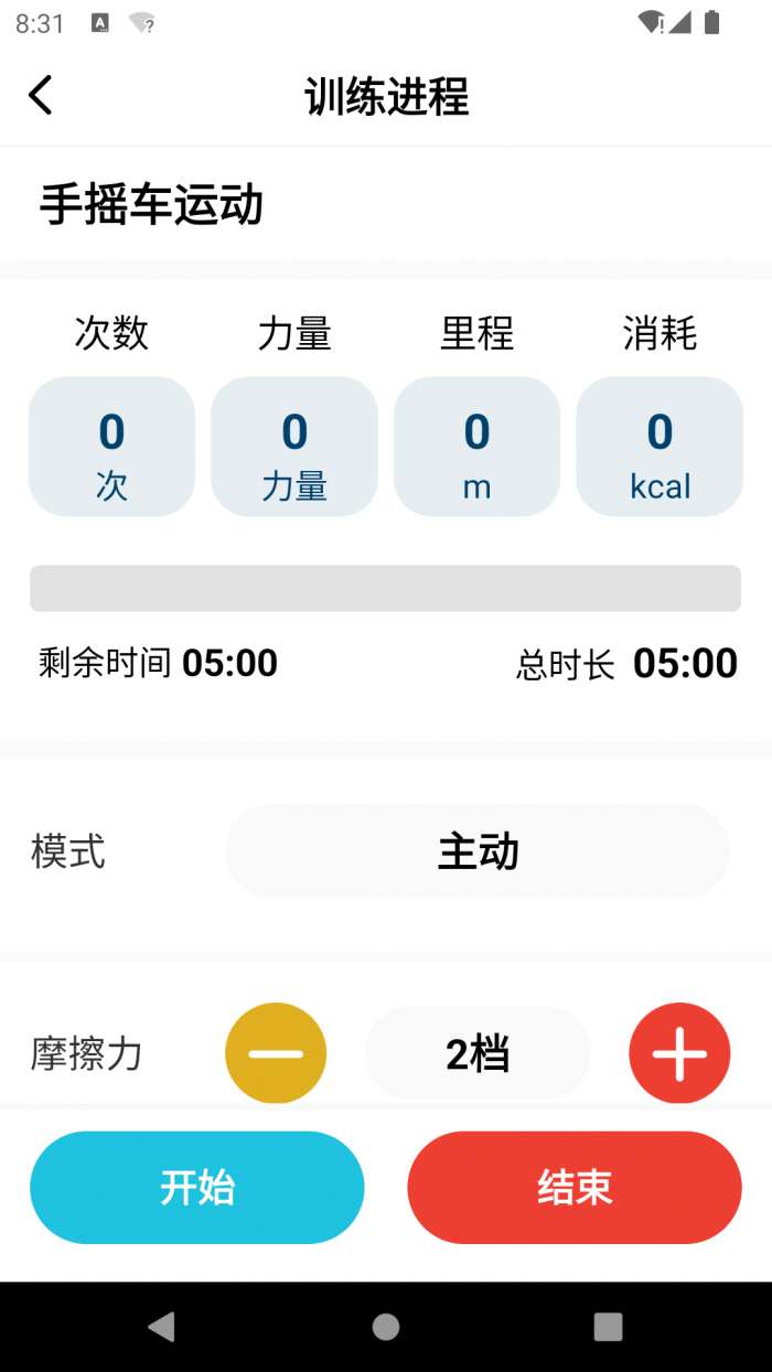 如身家康截图