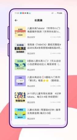 萝卜长高截图