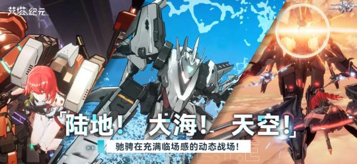 艾塔纪元 2026最新版截图