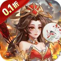 武圣三国(0.1折超值代金券) v1.1.0