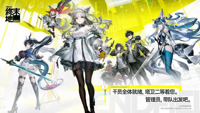 明日方舟：终末地 正版截图