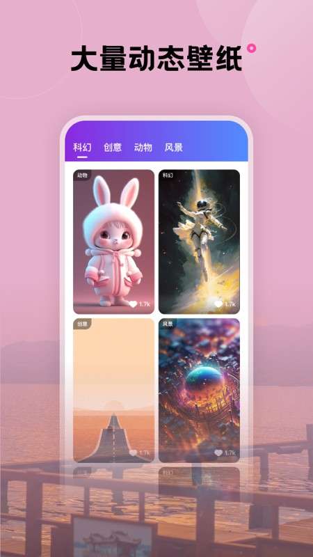 触感壁纸 官网入口截图