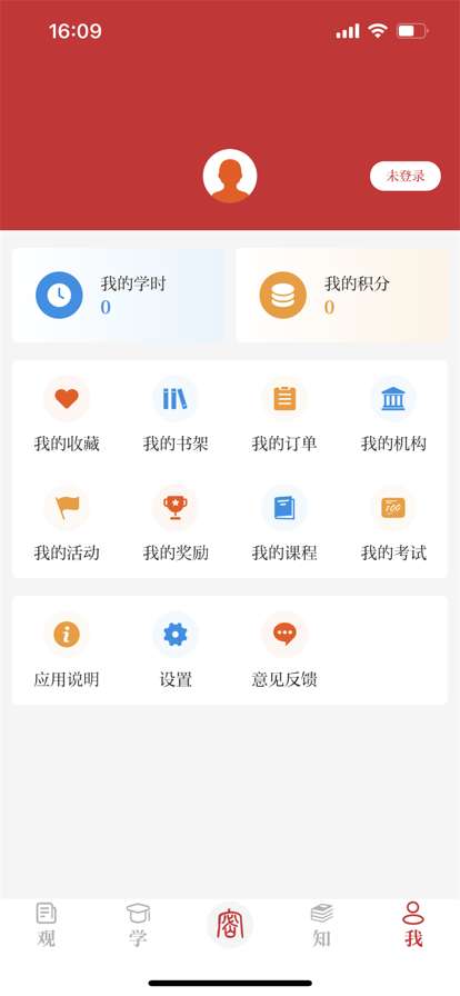保密观 2025最新版截图