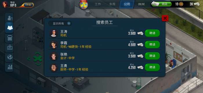 终极卡车模拟器 无限金币无实名认证版截图