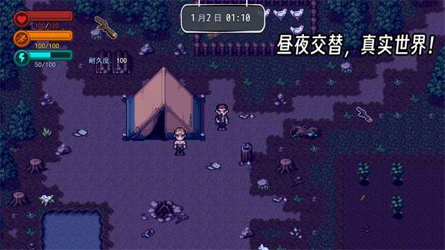 生存边缘2 官方下载截图