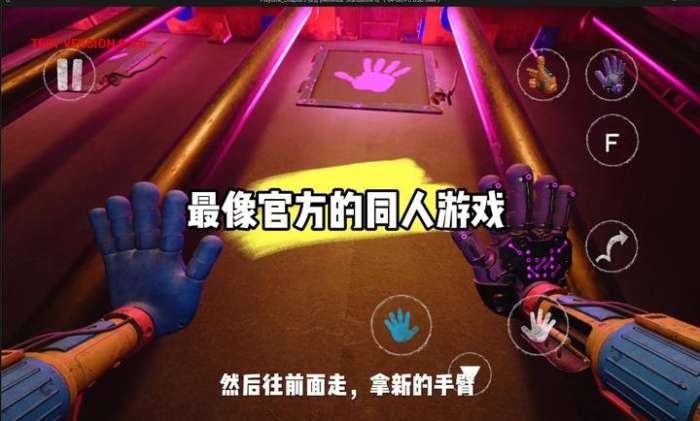 波比的游戏时间第五章 同人版截图