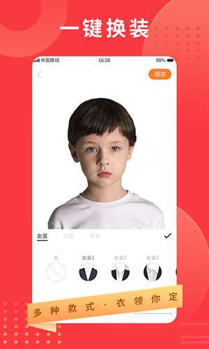 证件照专业制作 最新版截图