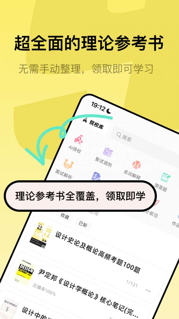 艺研方舟截图