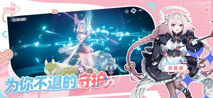 空灵诗篇 国际服截图