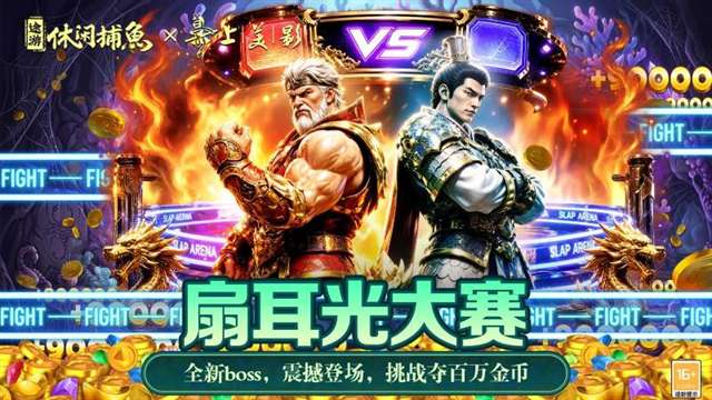 途游休闲捕鱼 无限内购版截图