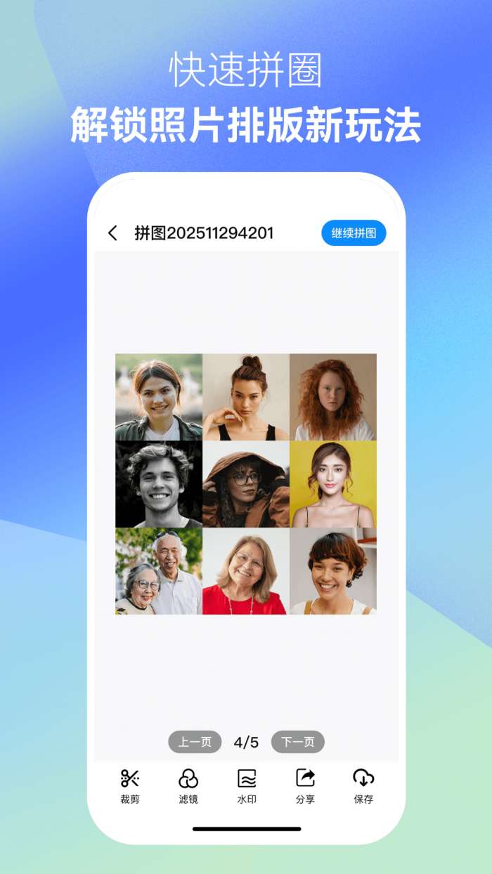 手机相册恢复帮截图