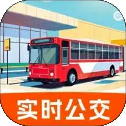 公交出行地铁查 v1.0.0