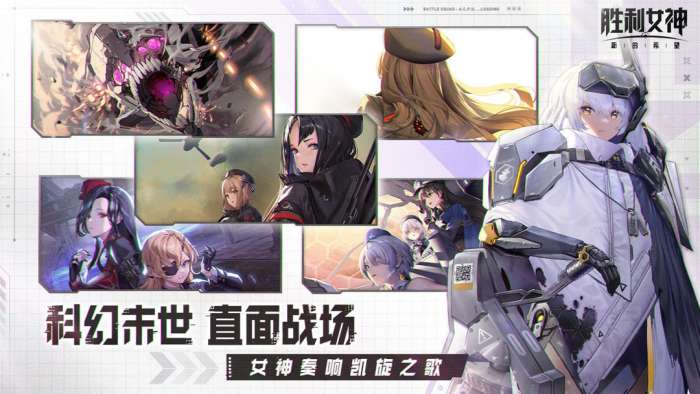 胜利女神 国服截图