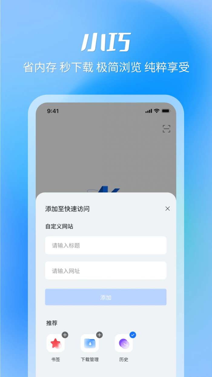 AK浏览器截图