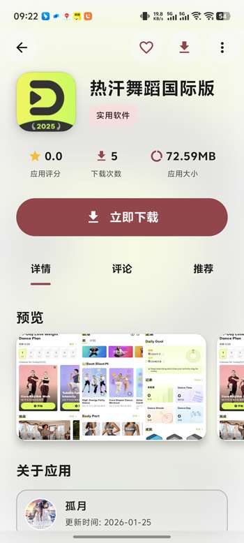 喵盒社区游戏盒 官方正版截图