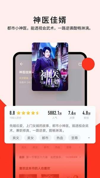 浩阅免费小说 旧版截图