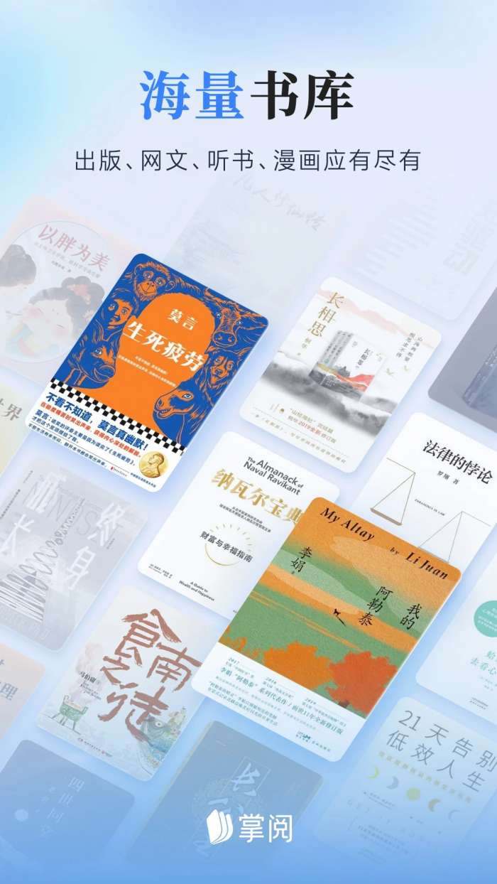 掌阅 墨水屏版截图