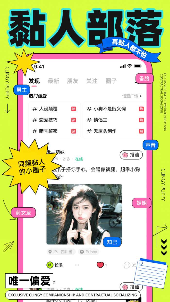 黏人小狗截图